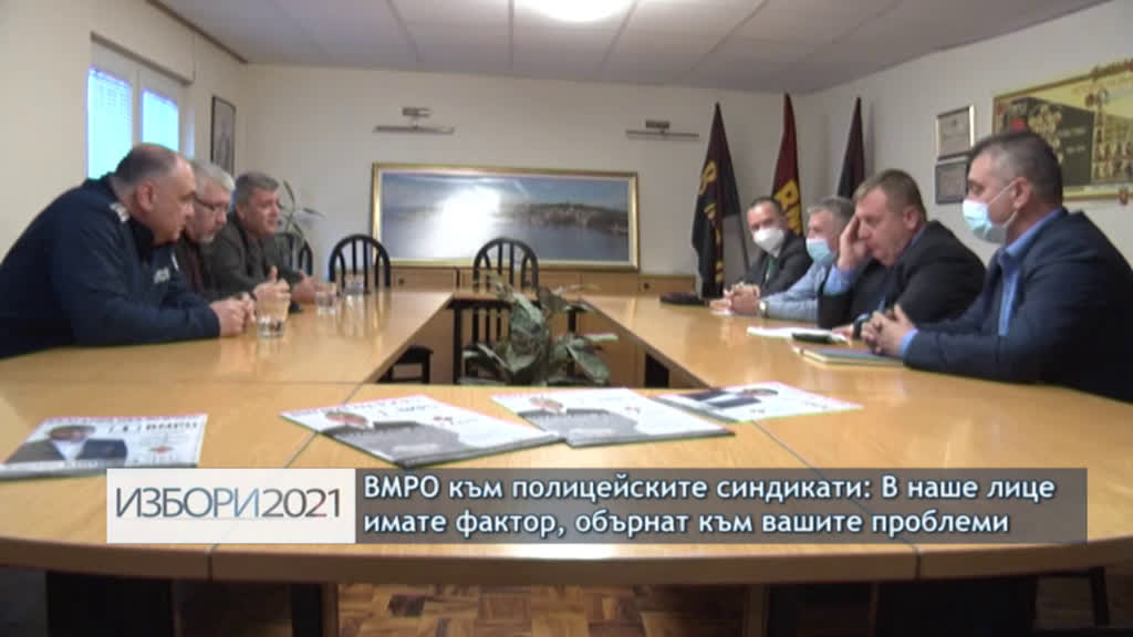 ВМРО към полицейските синдикати: В наше лице имате фактор, обърнат към вашите проблеми