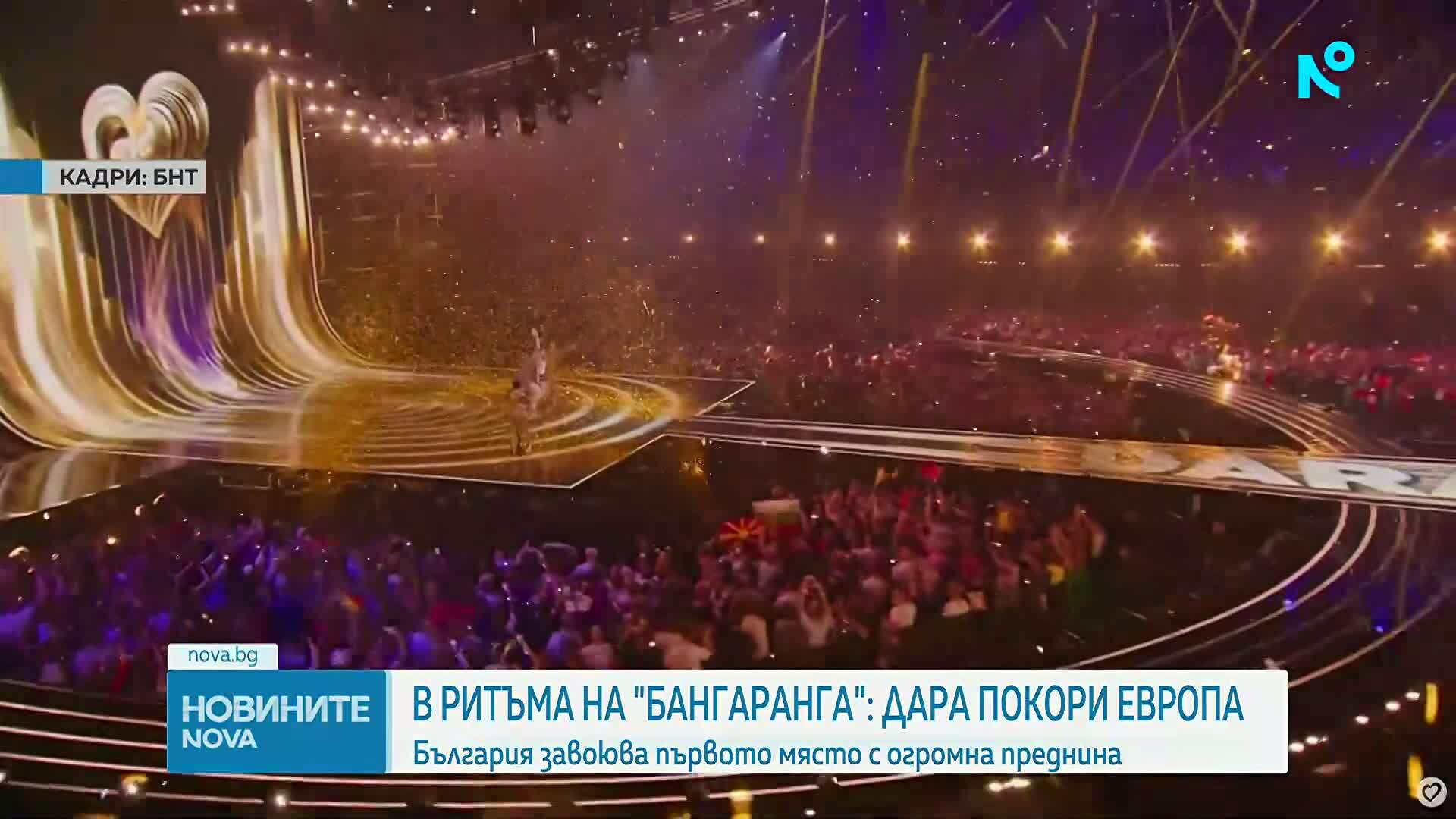 София организира официална церемония по посрещане на DARA
