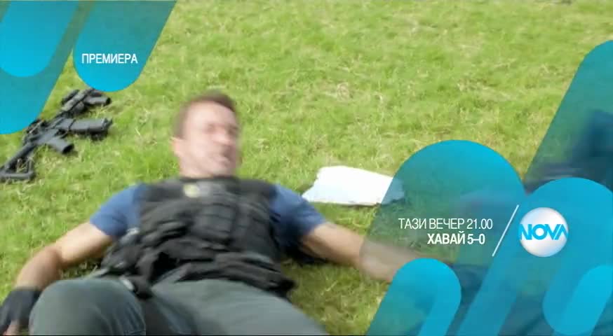 В „Хавай 5-0” на 6 юли очаквайте