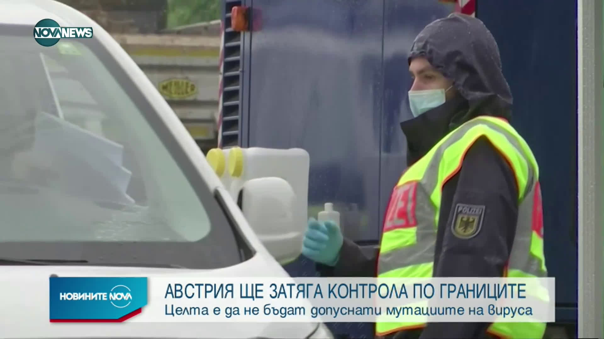 Новините на NOVA NEWS (02.02.2021 - 13:00)