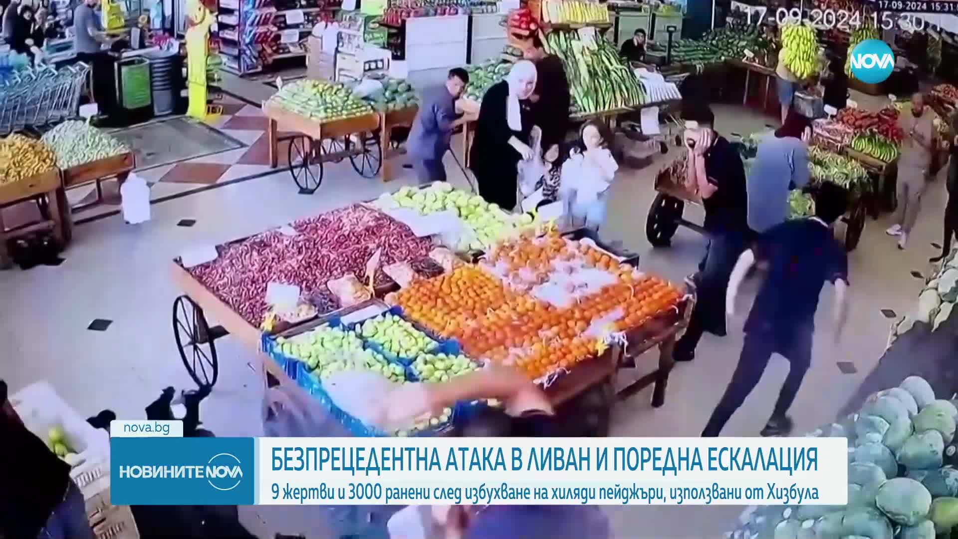 Новините на NOVA (18.09.2024 - 8.00)