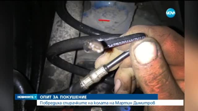 Новините на Нова (17.02.2016 - късна)