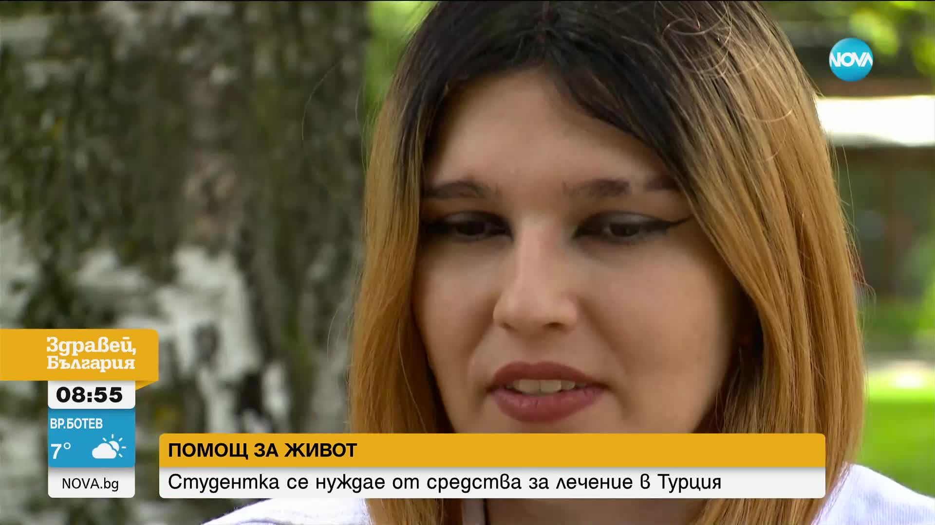 ЗОВ ЗА ПОМОЩ: Студентска се нуждае от средства за лечение в Турция