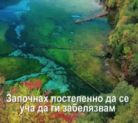 Малките Неща в Живота :)