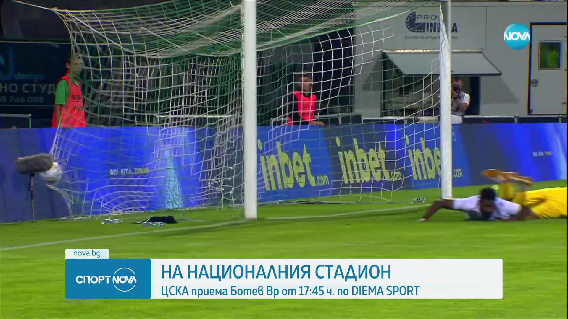 Спортни новини (18.02.2024 - обедна емисия)