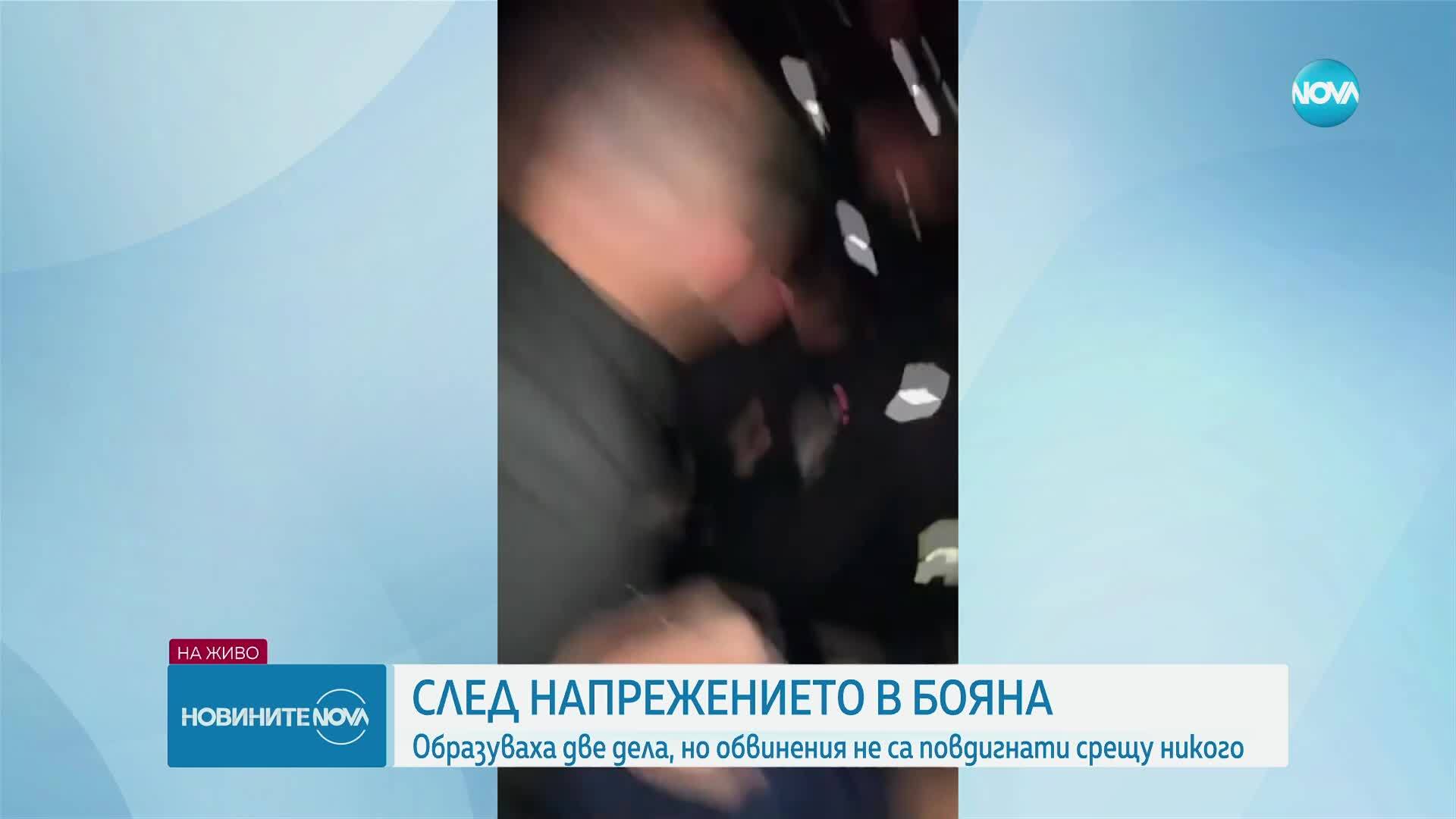 След напрежението в Боянските сараи: Какви разследвания се водят в Прокуратурата