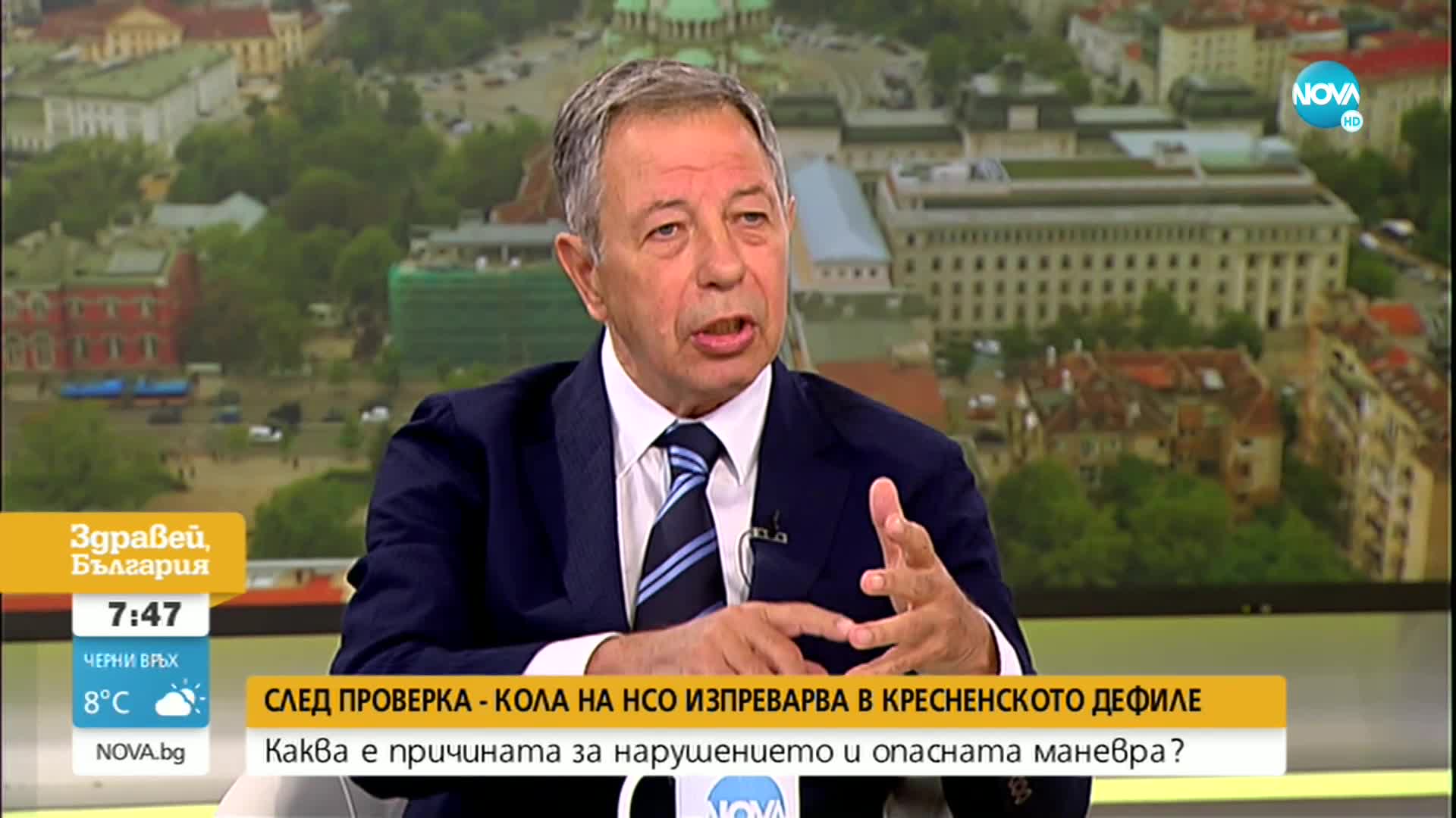 Румен Миланов: Не е целесъобразно кола на НСО да се движи по този начин в Кресненското дефиле