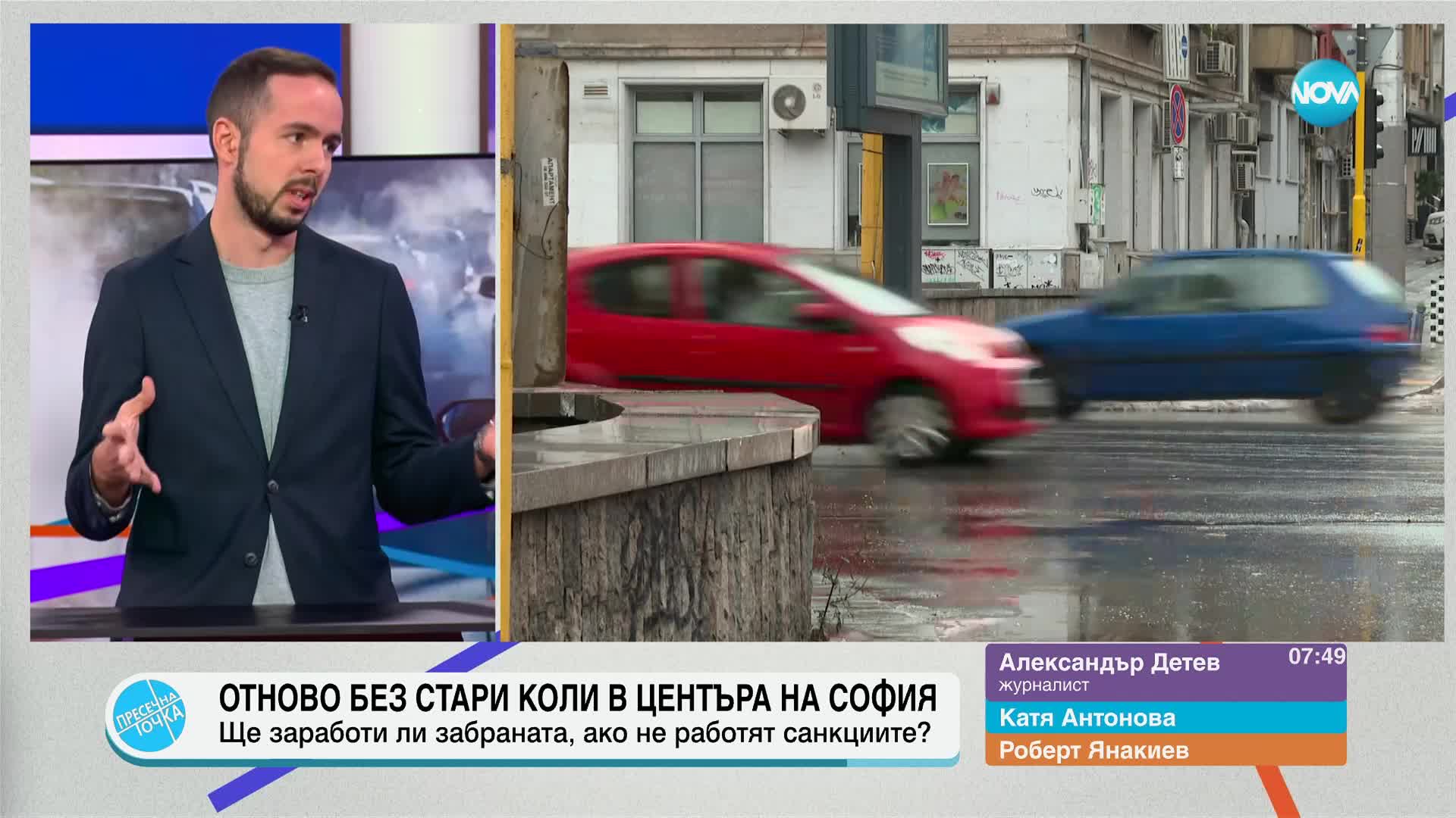 Пресечна точка (31.10.2024)