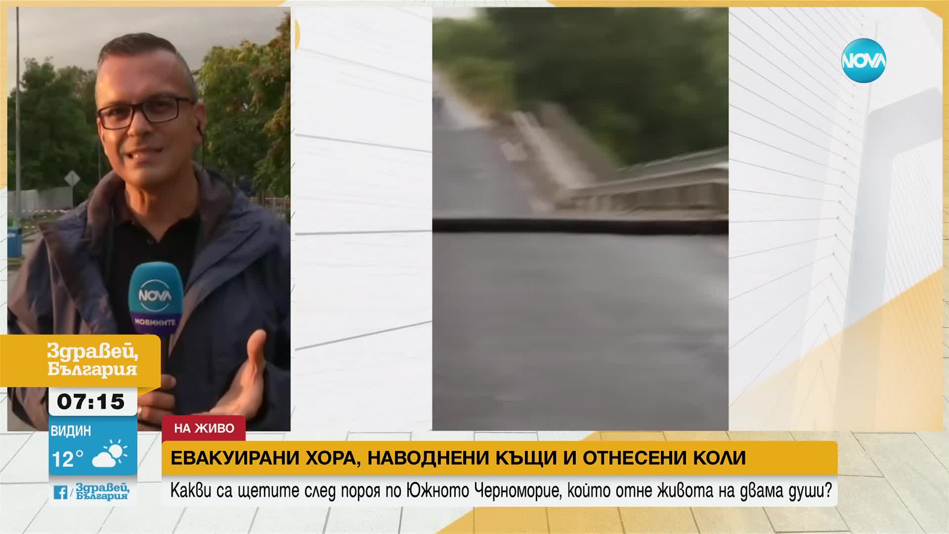 Ден на траур в община Царево заради наводненията по Южното Черноморие