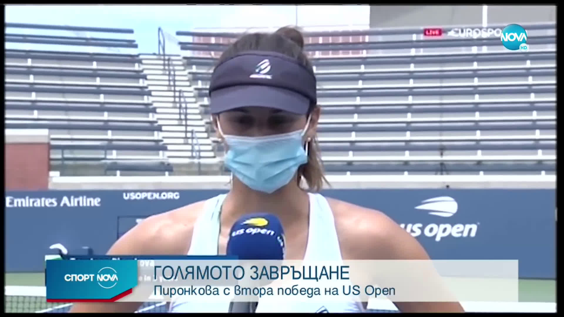 Спортни новини (03.09.2020 - късна емисия)