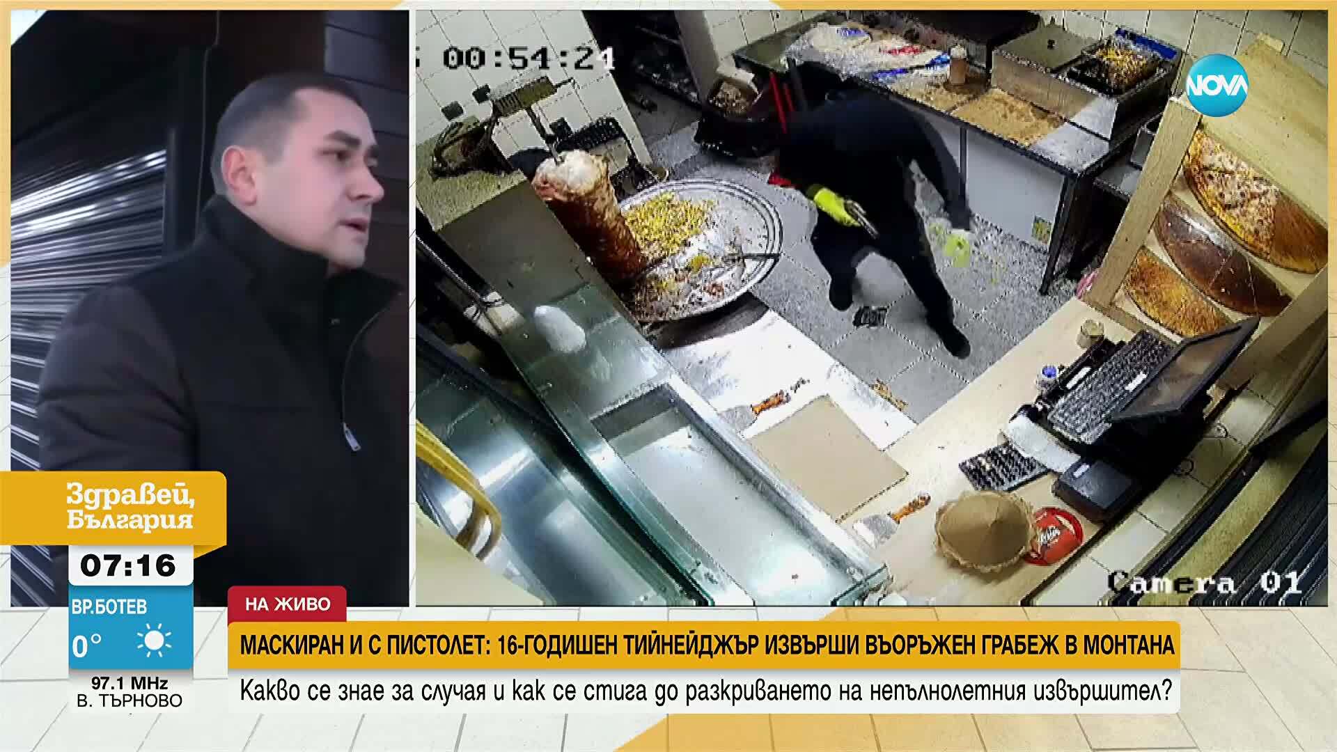 Въоръженият грабеж в заведение в Монтана: Разказ на служителите, заплашени от 16-годишен тийнейджър
