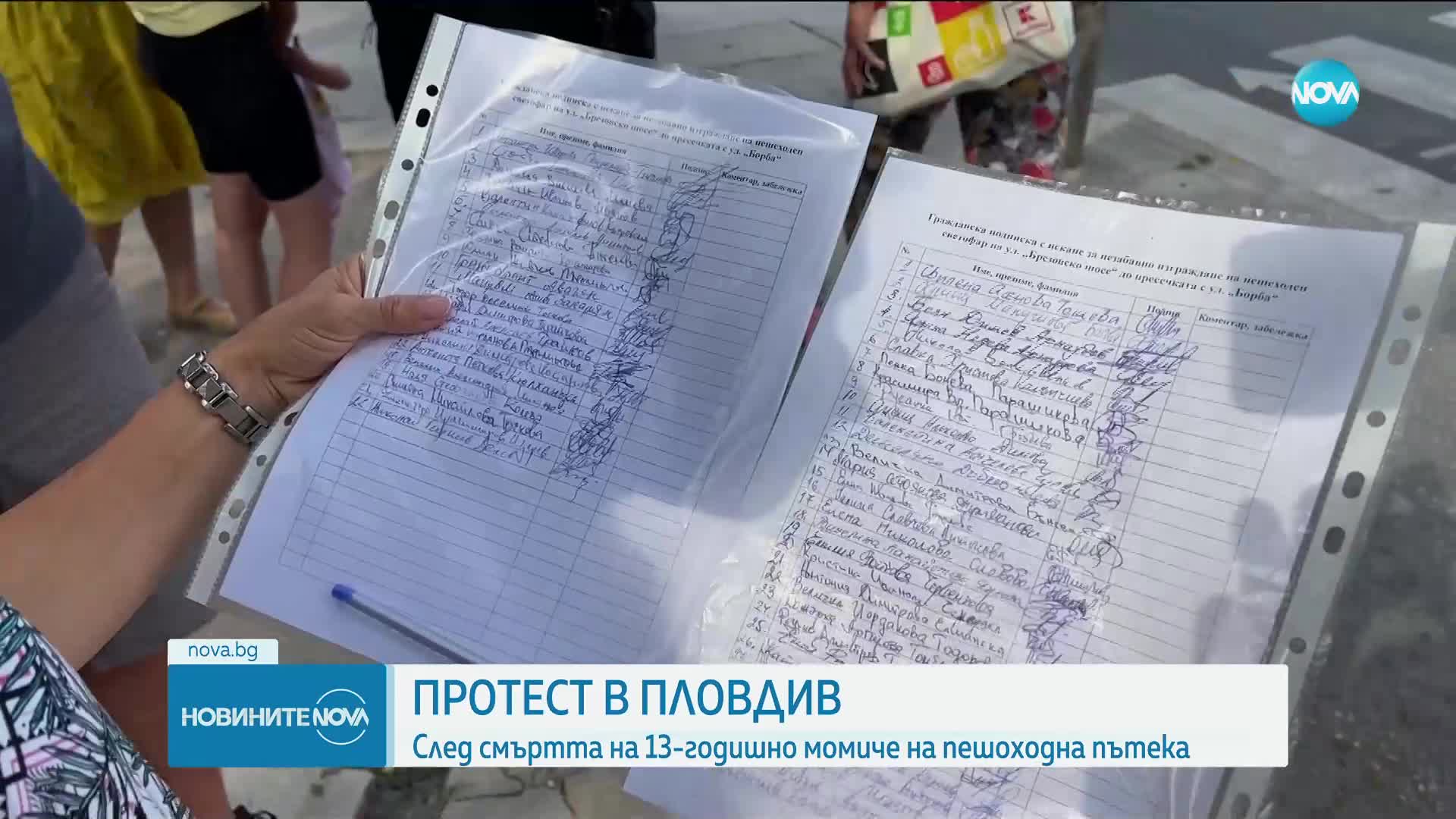 Новините на NOVA (15.07.2023 - обедна емисия)