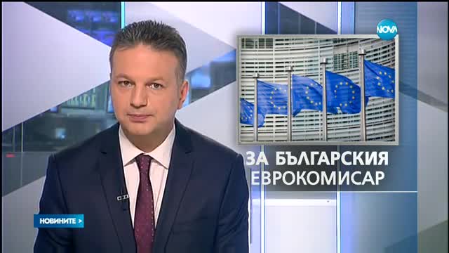 Новините на NOVA (21.02.2017 - централна)