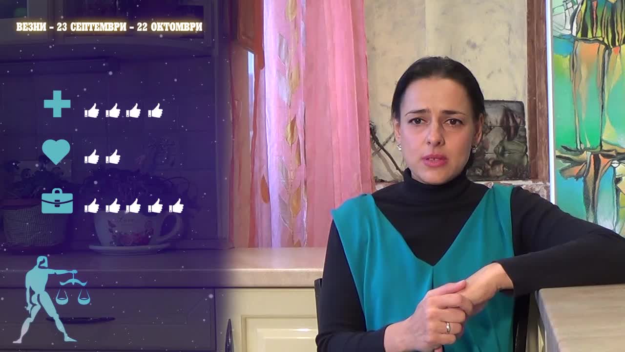 Седмичен хороскоп (26.10 - 01.11) Везни