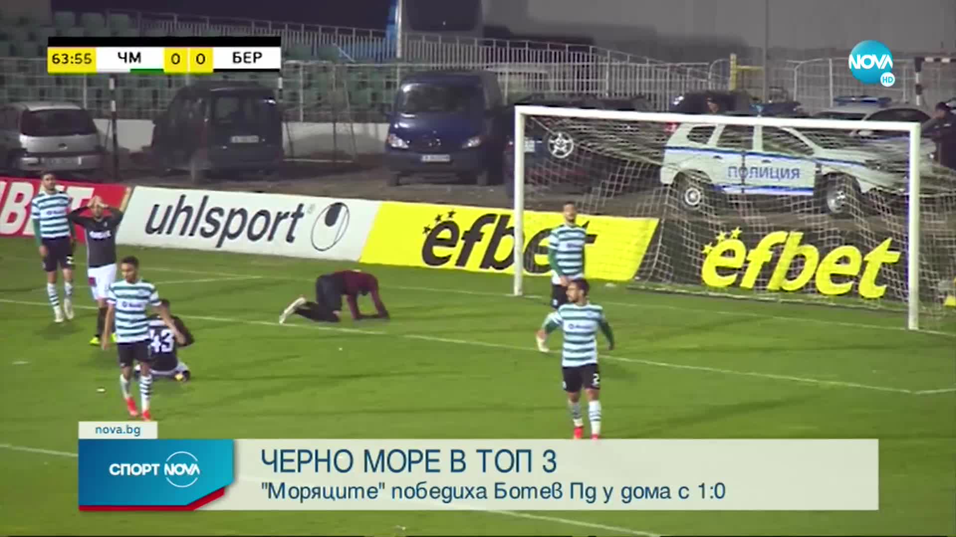 Спортни новини (26.11.2021 - късна емисия)