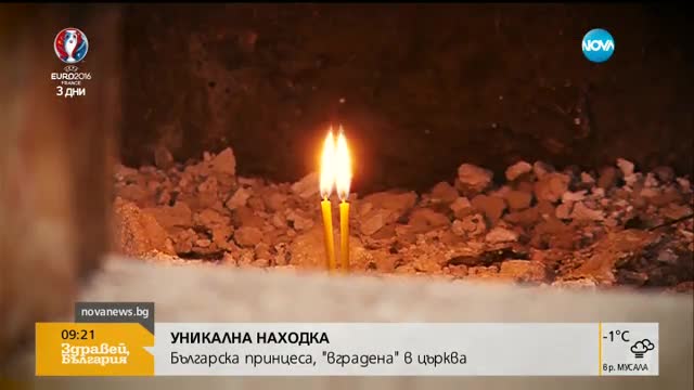 Откриха българска принцеса, вградена в основите на църква