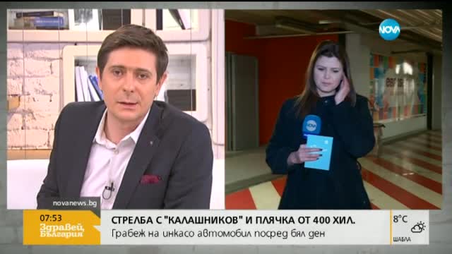Политици на мушката - грешка на НСО или ПР-акция?