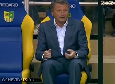 Наказа разсеяния вратар!