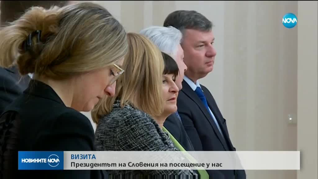 Президентът на Словения на посещение у нас