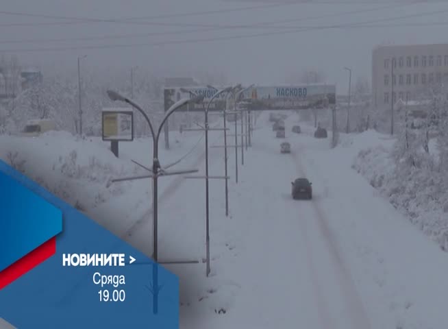 В Новините на NOVA от 19.00 ч. на 18 януари очаквайте