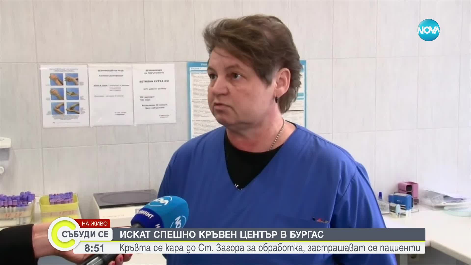 Болниците в Бургас настояват за спешно създаване на кръвен център