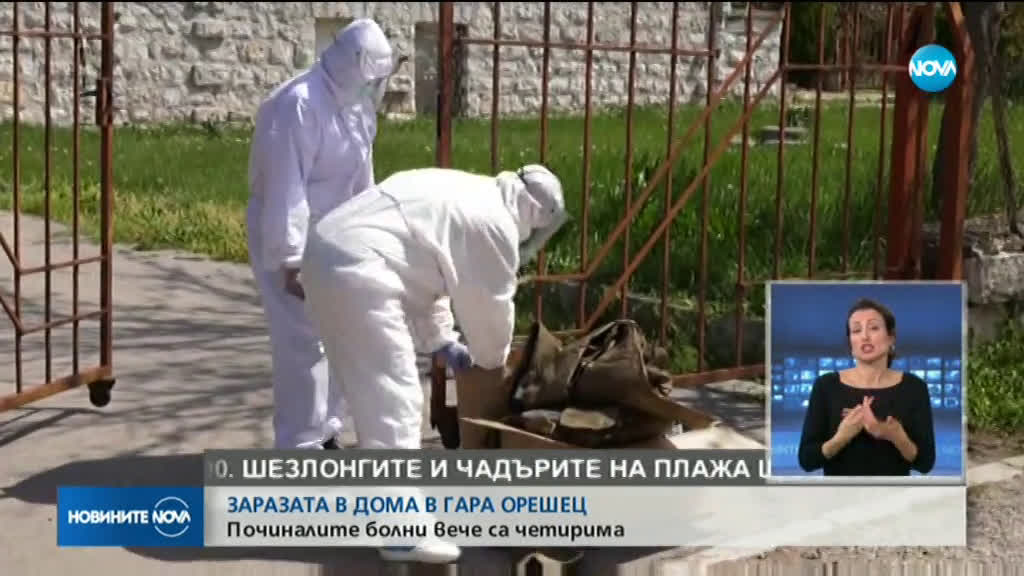 Извеждат хората от социалния дом в Кула