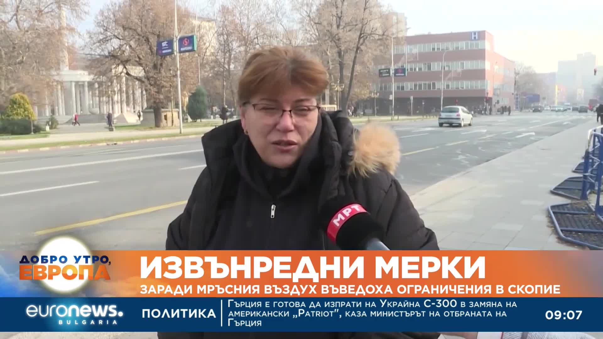 Заради мръсния въздух въведоха ограничения в Скопие