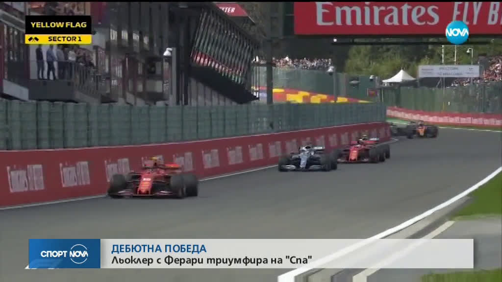 Спортни новини (01.09.2019 - централна емисия)