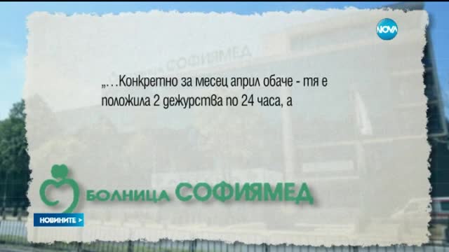 Новините на Нова (03.05.2015 - централна)