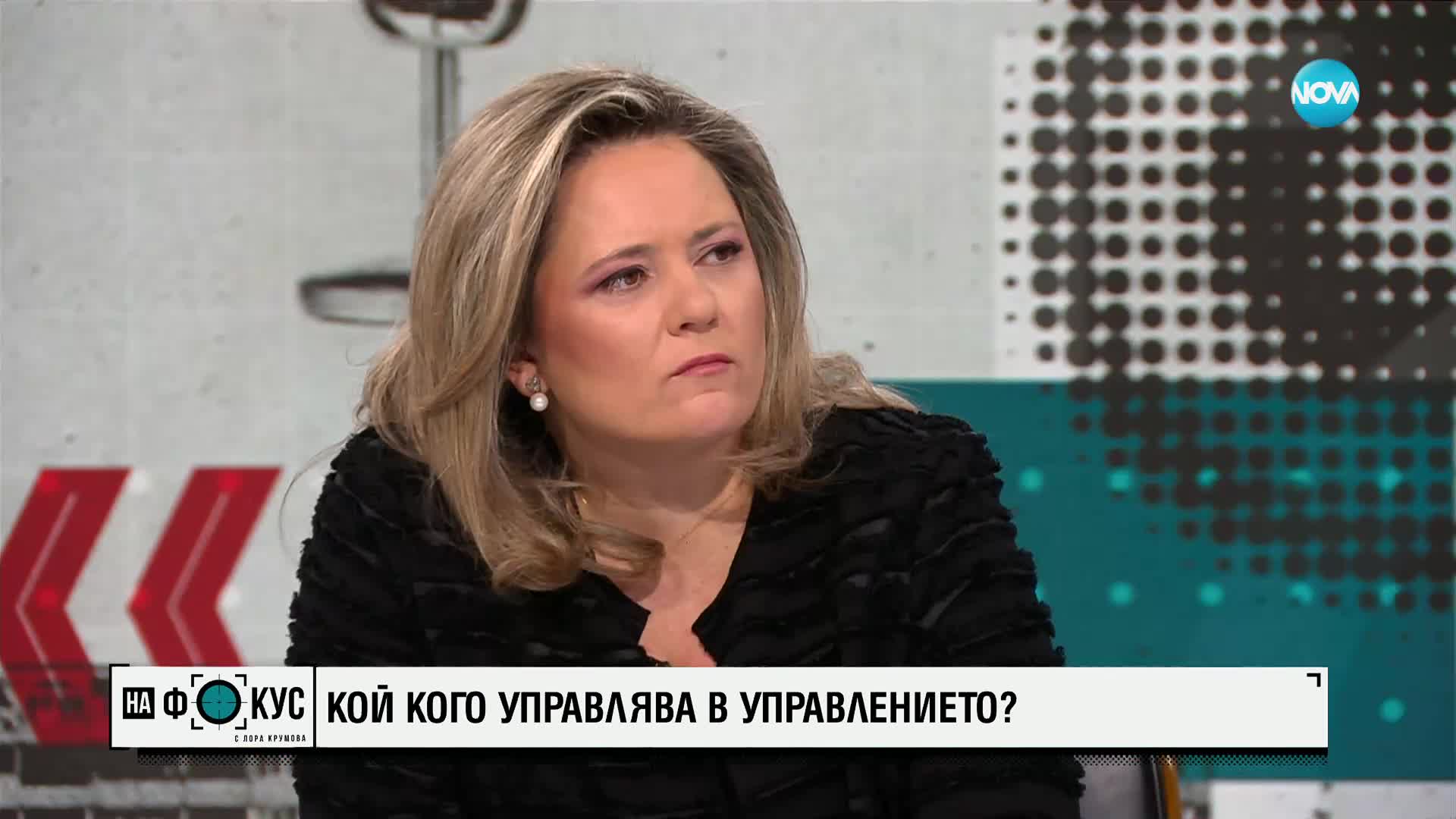 Сачева: ГЕРБ не може да носи абсолютно цялата отговорност в това управление