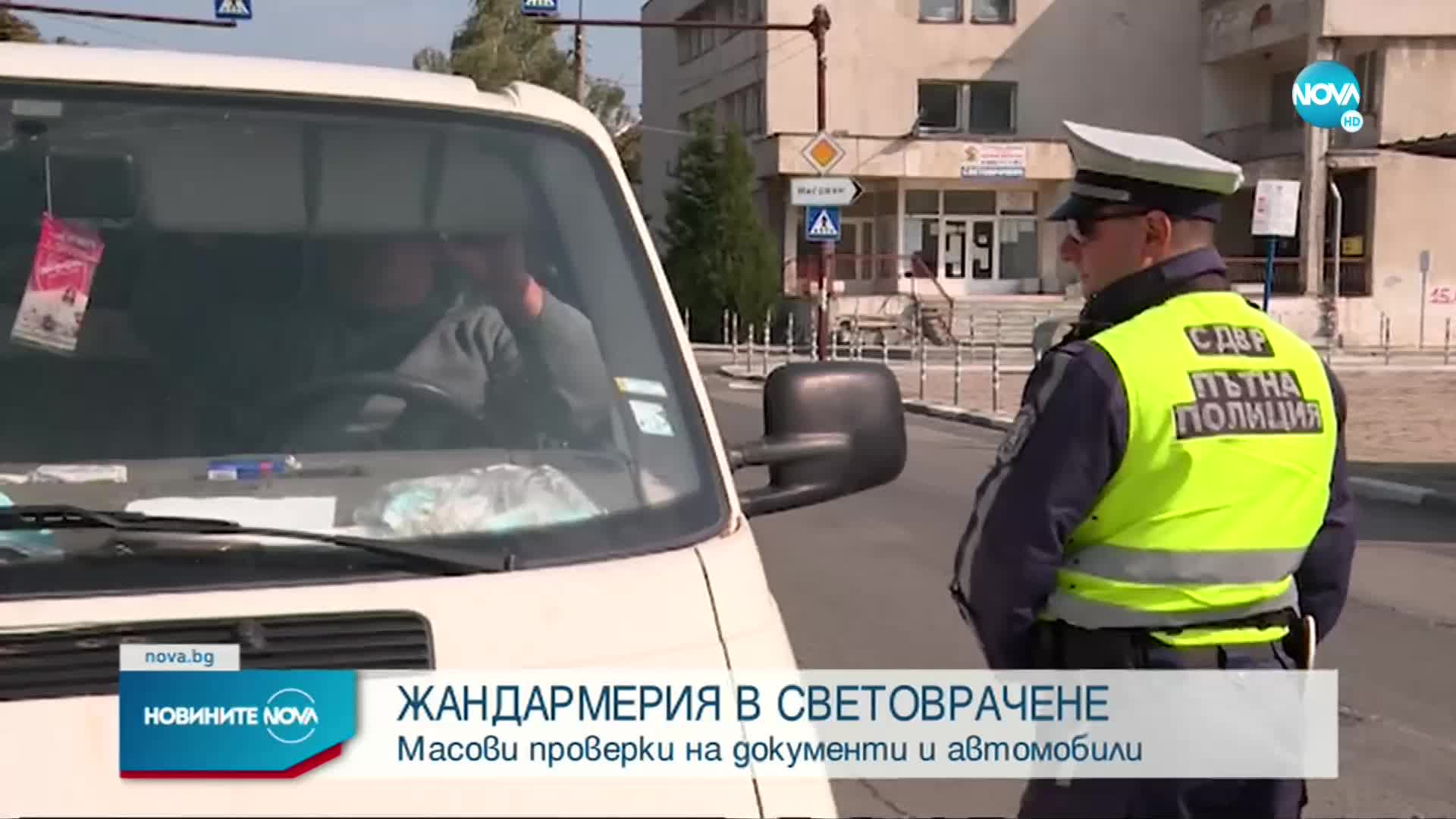 СДВР предприе акция по малките населени места