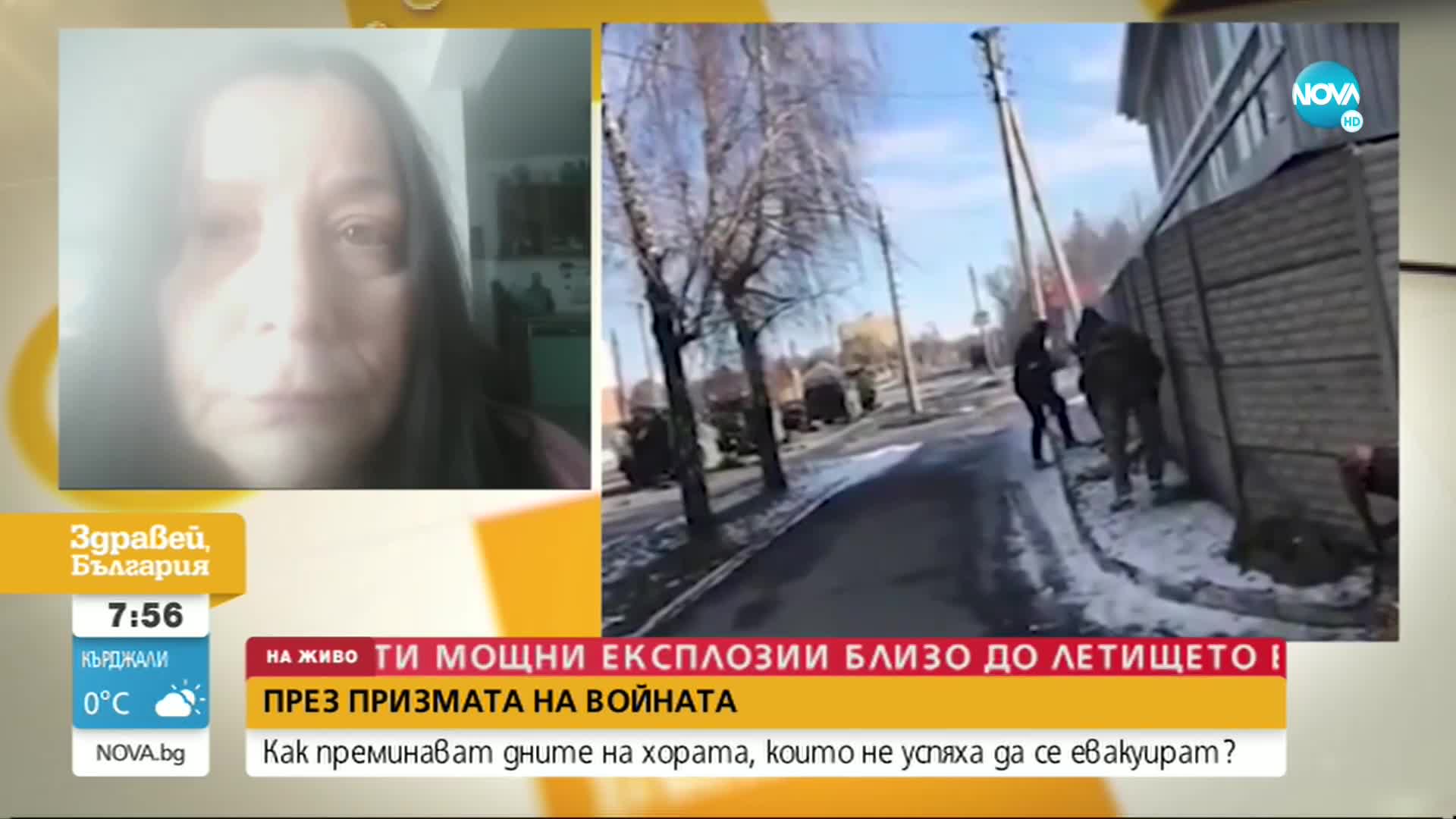 Как преминават дните на хората, които не успяха да се евакуират от Украйна