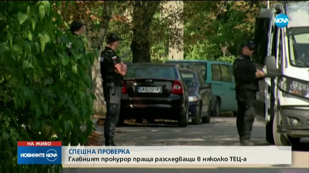 Главният прокурор праща разследващи в няколко ТЕЦ-а