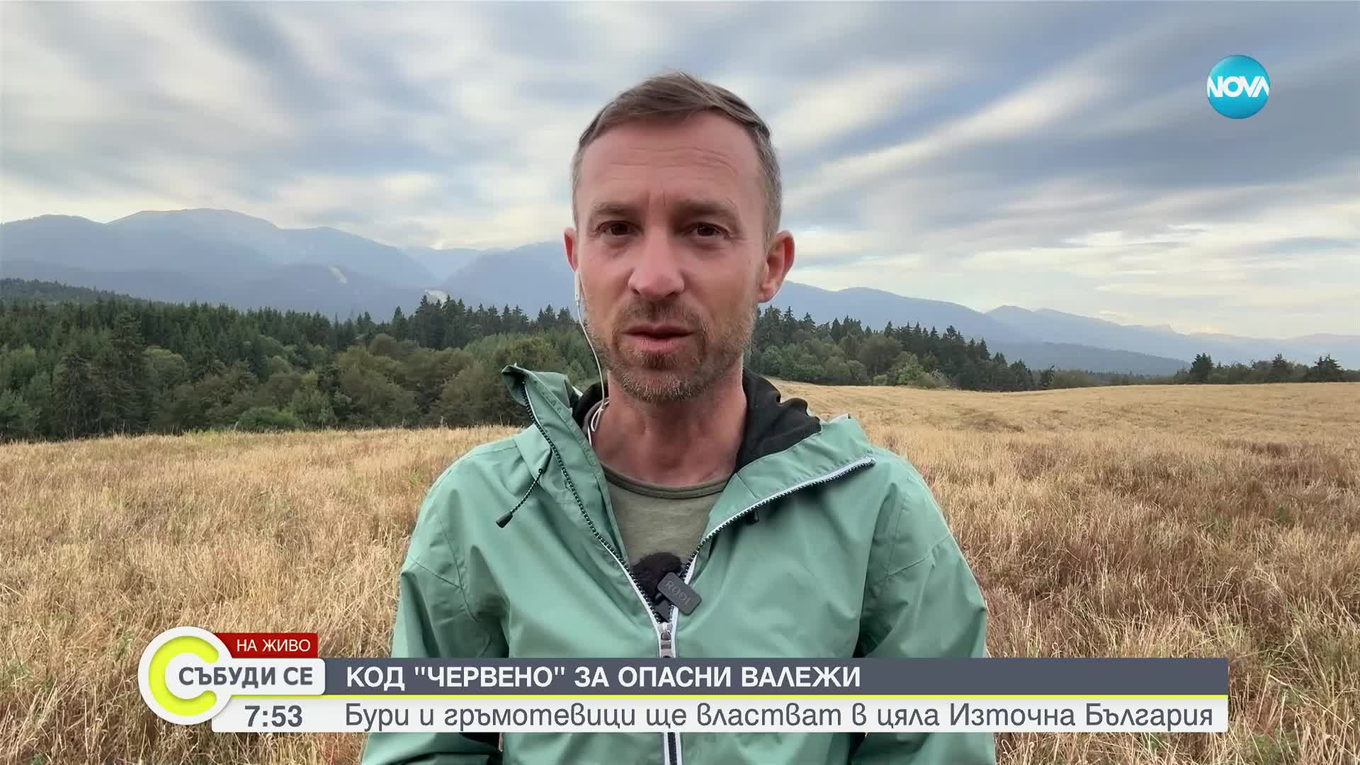 Предупредителен код за значителни валежи в област Бургас