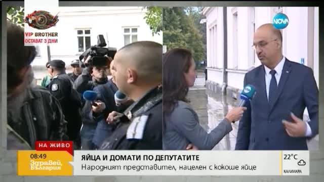 Депутатът, уцелен с яйце: Това е хулиганщина