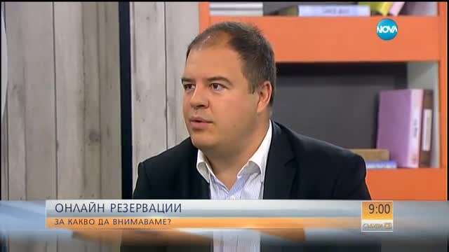 За какво да внимаваме, когато правим резервации онлайн?