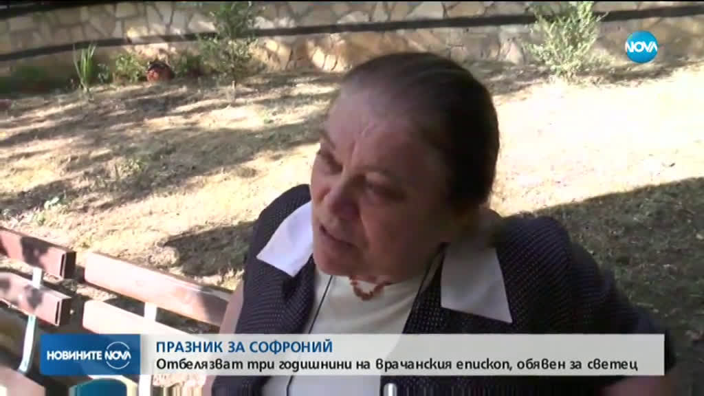 Новините на NOVA (18.09.2019 - централна емисия)