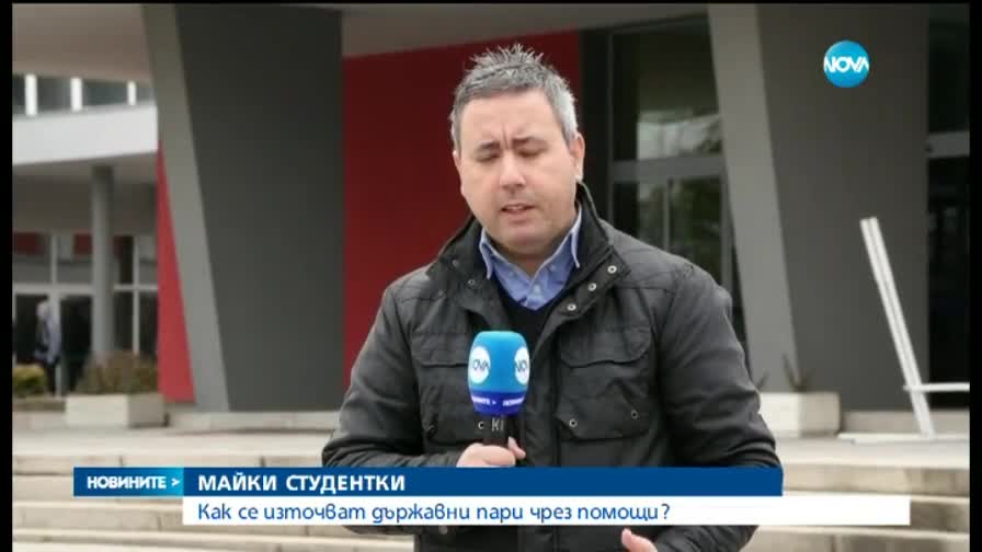 Бременни се записват в университети заради помощи