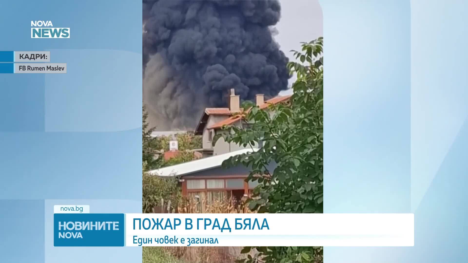 Чужденец почина при пожар в стопанския двор в Бяла, обявиха бедствено положение