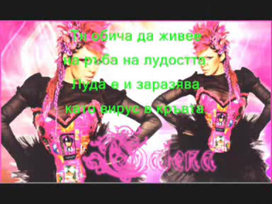 Exclusive малина и галена - мирис на малини,  резенчета дини