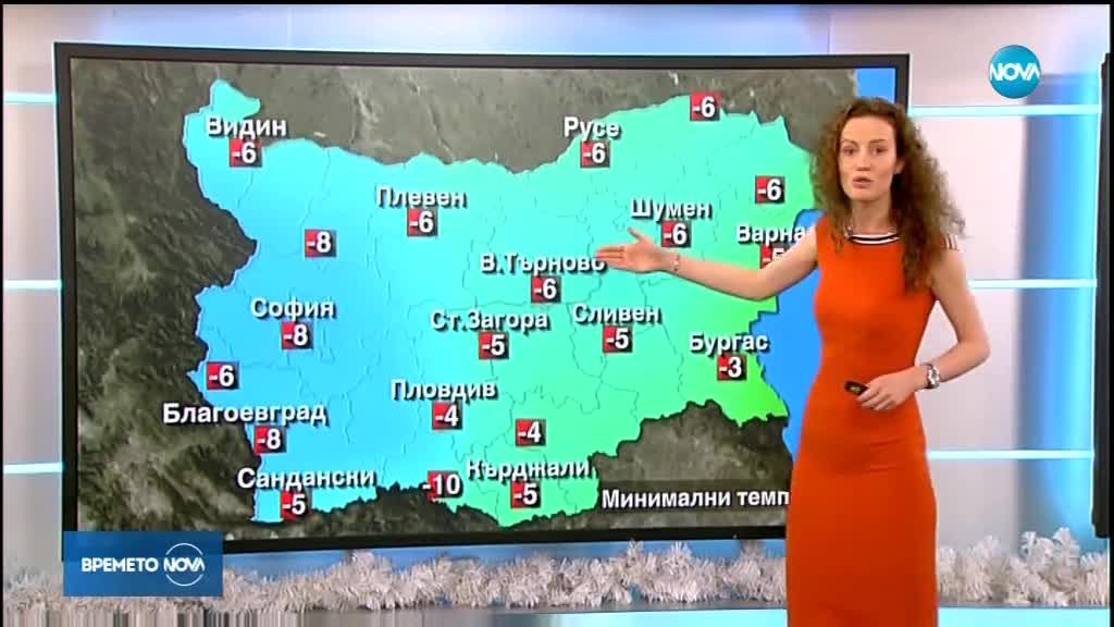 Прогноза за времето (04.01.2018 - централна)