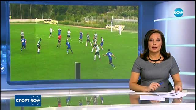 Спортни новини (20.09.2017 - централна емисия)