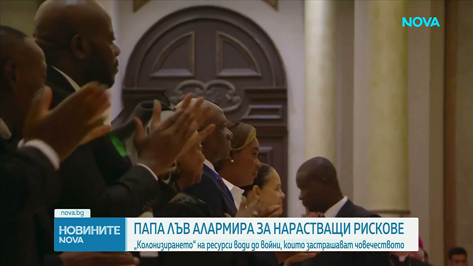 Папа Лъв XIV: Бъдещето на човечеството е застрашено