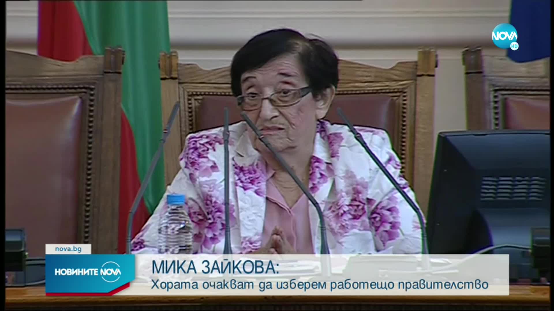 Зайкова към депутатите: Работете заедно за мечтата на България