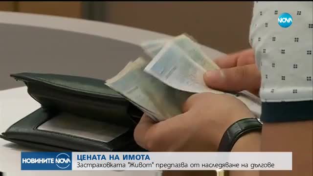 БНБ отчита: Ръст при застраховките "Живот"