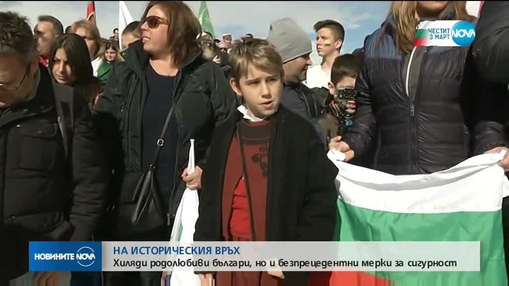 Хиляди българи на Шипка, изключителни мерки за сигурност