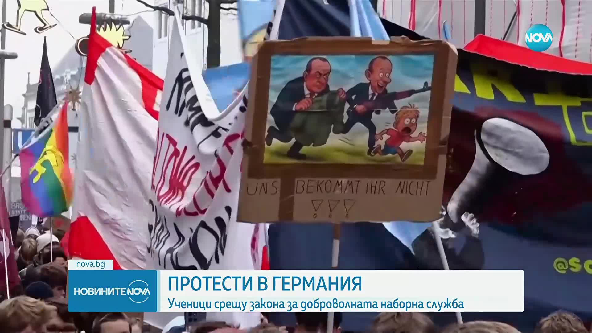 Хиляди ученици в Германия излязоха на протест срещу закона за военната служба