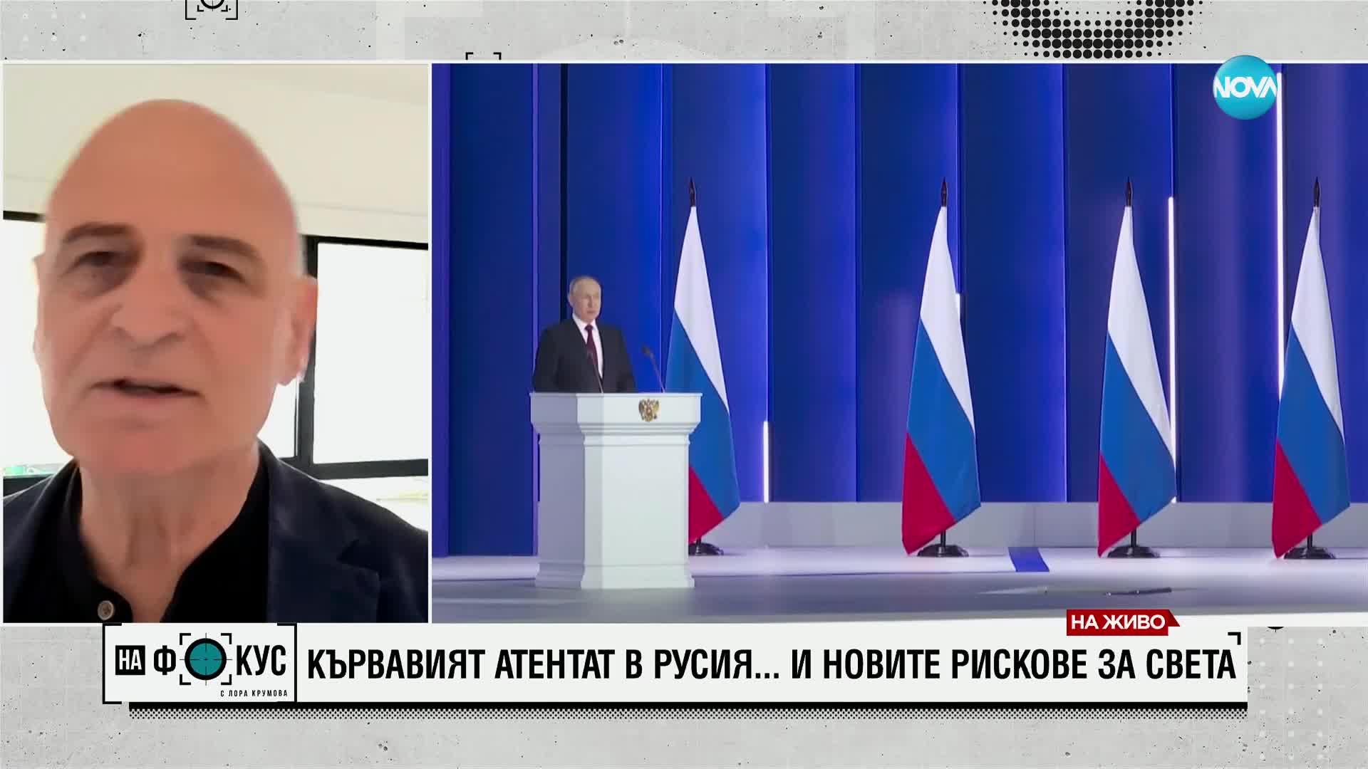 Николай Радулов за нападението в Москва: Путин опитва да насочи натрупаната злост от трагедията срещ