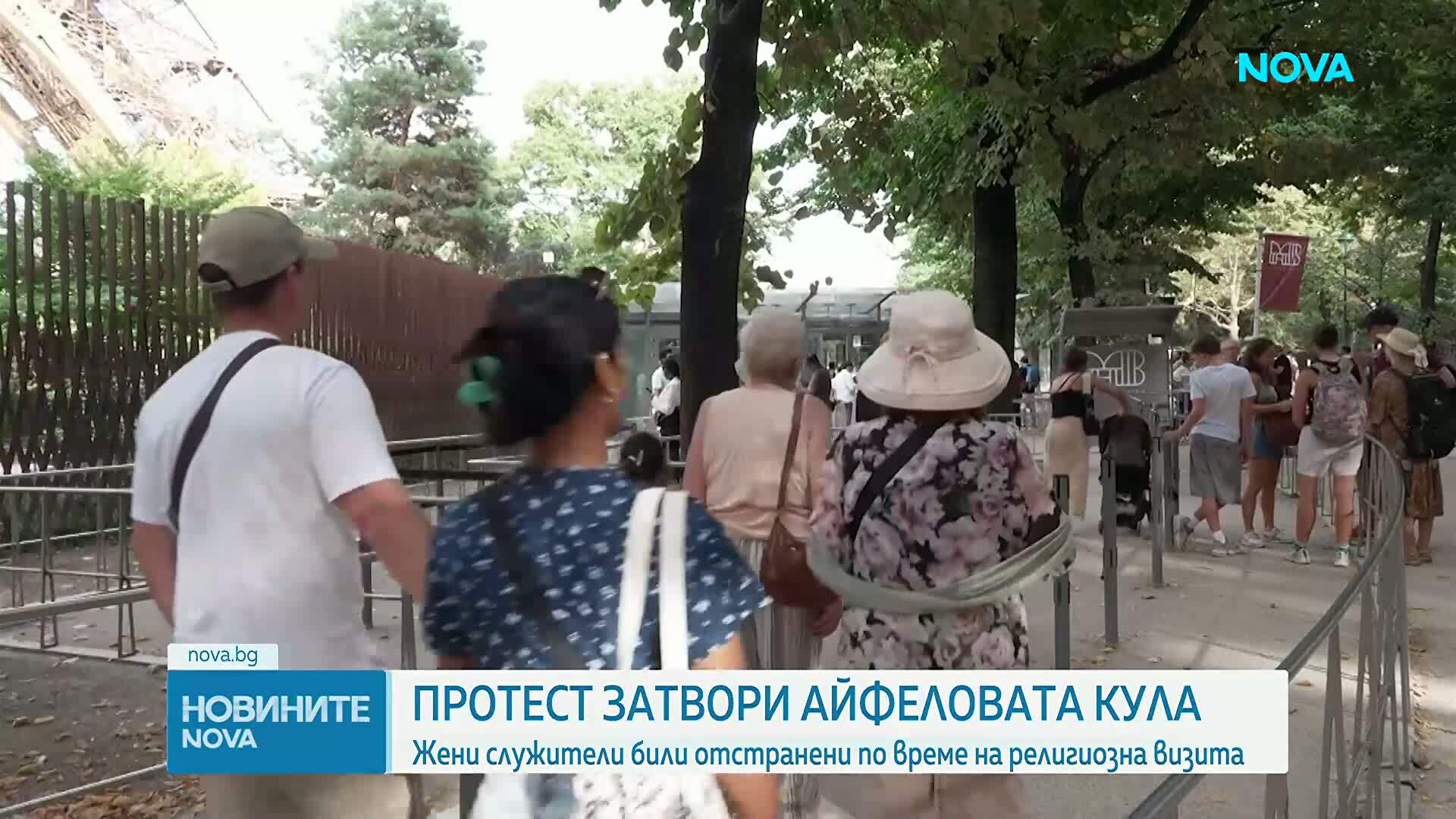Затвориха Айфеловата кула заради протест на служителите