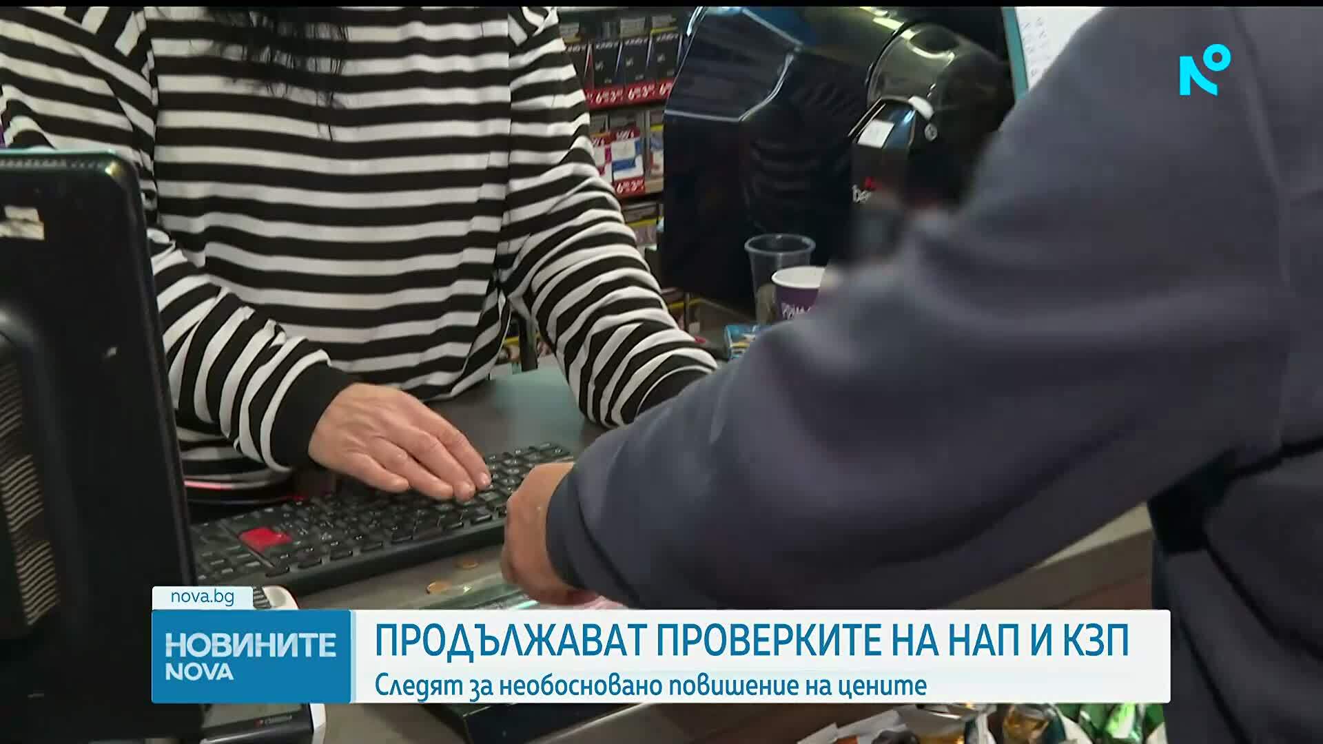 Продължават проверките срещу необоснован ръст в цените